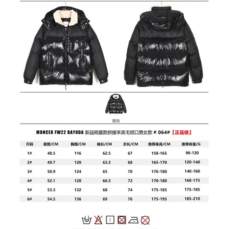 モンクレール ダウンジャケット