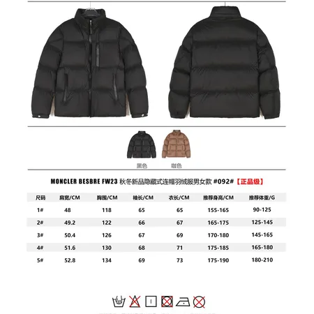 モンクレール ダウンジャケット