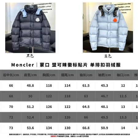 モンクレール ダウンジャケット
