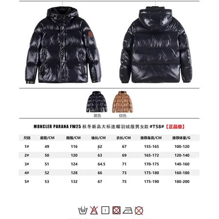 モンクレール ダウンジャケット