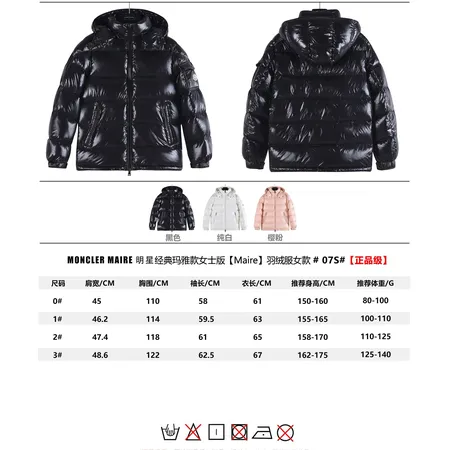 モンクレール ダウンジャケット