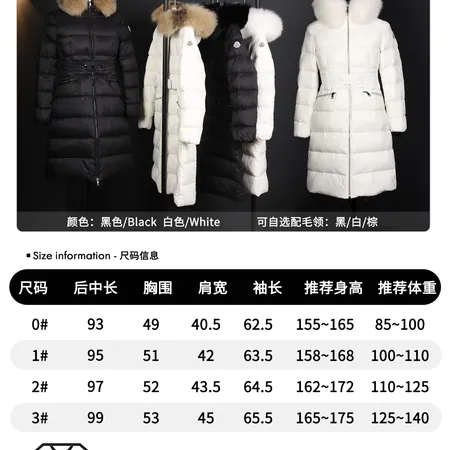 モンクレール ダウンジャケット