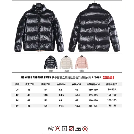 モンクレール ダウンジャケット