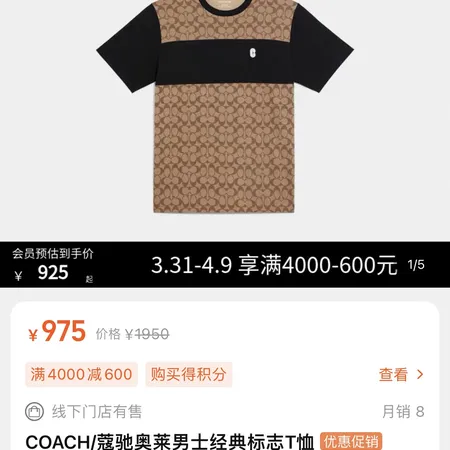 コーチ Tシャツ