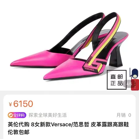 ヴェルサーチ サンダル