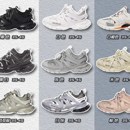 バレンシアガ スニーカー