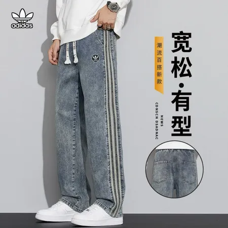 アディダス ジーンズ