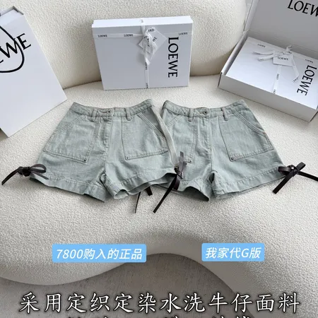 ロエベ ショートパンツ