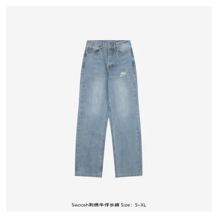 ナイキ ジーンズ