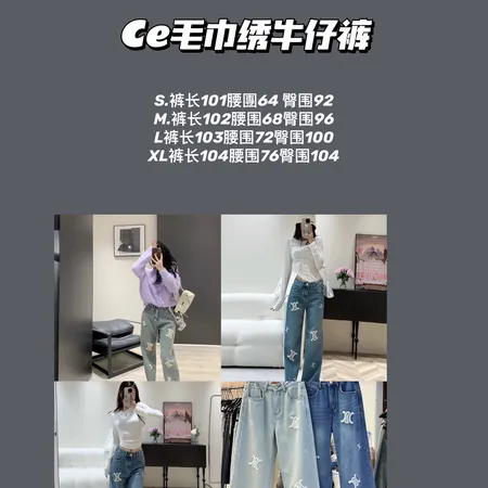 セリーヌ ジーンズ