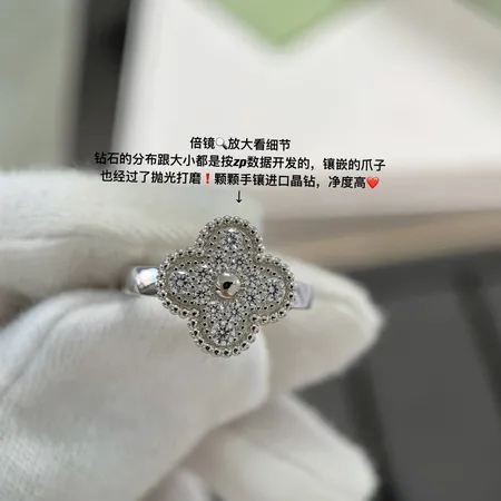 ヴァン クリーフ＆アーペル 指輪