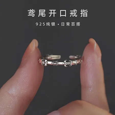 クロムハーツ 指輪