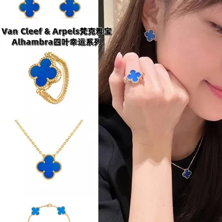 ヴァン クリーフ＆アーペル 指輪