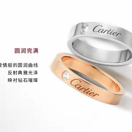 カルティエ 指輪