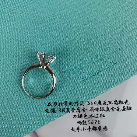 ティファニー 指輪