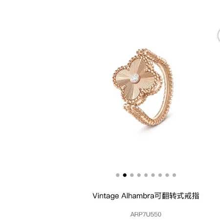 ヴァン クリーフ＆アーペル 指輪