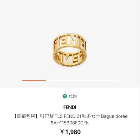 フェンディ 指輪