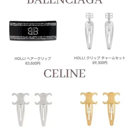 バレンシアガ ヘアアクセサリー