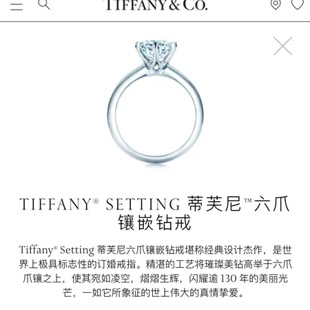 ティファニー 指輪