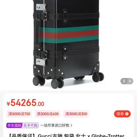 スーパーコピー グッチ スーツケース