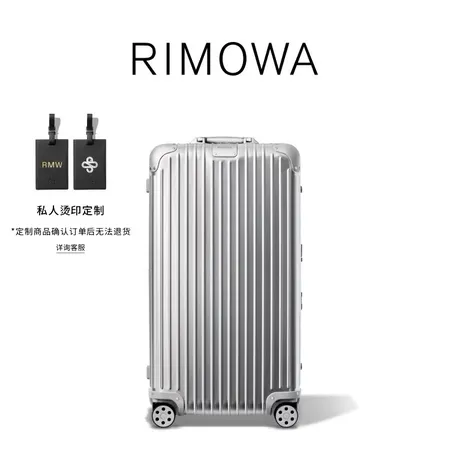 スーパーコピー リモワ スーツケース