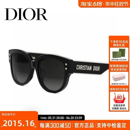 スーパーコピー ディオール サングラス