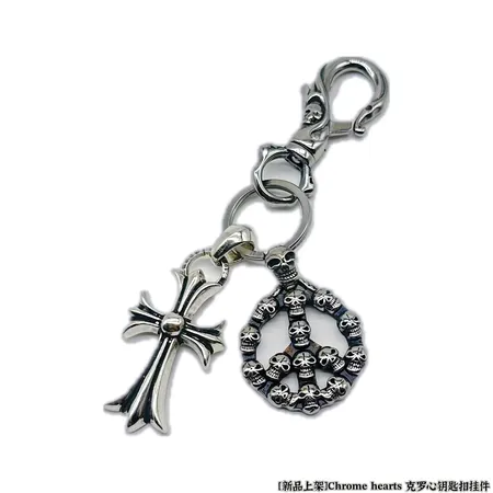 スーパーコピー クロムハーツ キーホルダー