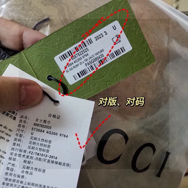 スーパーコピー グッチ マフラー