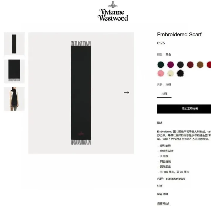 スーパーコピー ヴィヴィアン・ウエストウッド マフラー