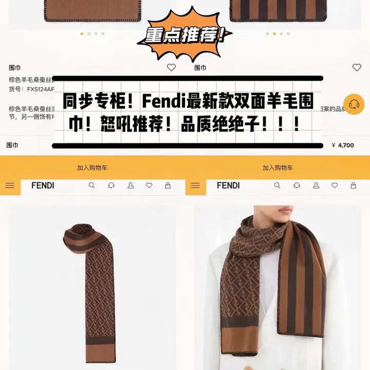 スーパーコピー フェンディ マフラー