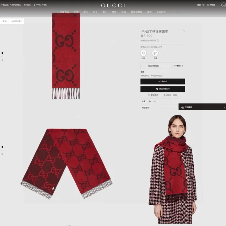 スーパーコピー グッチ マフラー