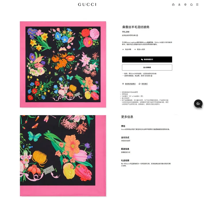 スーパーコピー グッチ マフラー