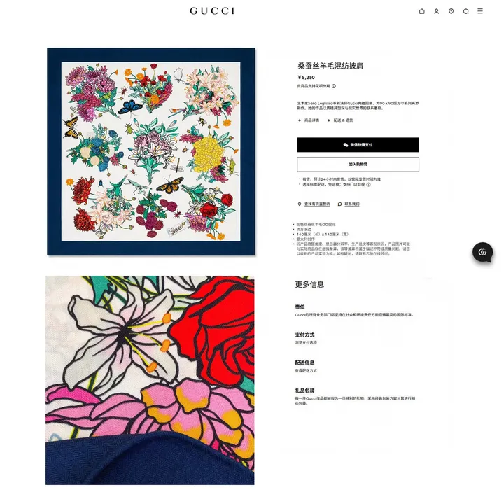 スーパーコピー グッチ マフラー