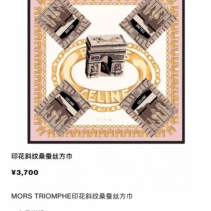 スーパーコピー セリーヌ マフラー