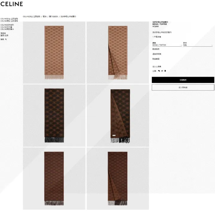 スーパーコピー セリーヌ マフラー