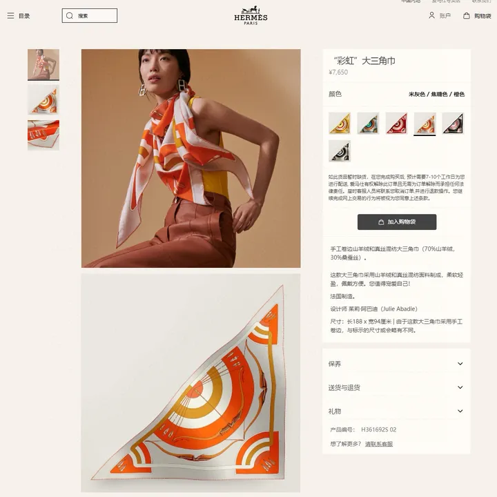 スーパーコピー エルメス マフラー