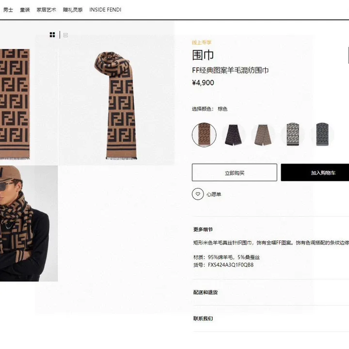 スーパーコピー フェンディ マフラー