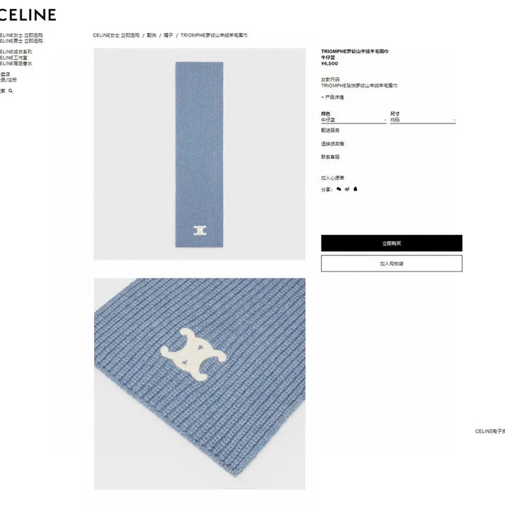 スーパーコピー セリーヌ マフラー