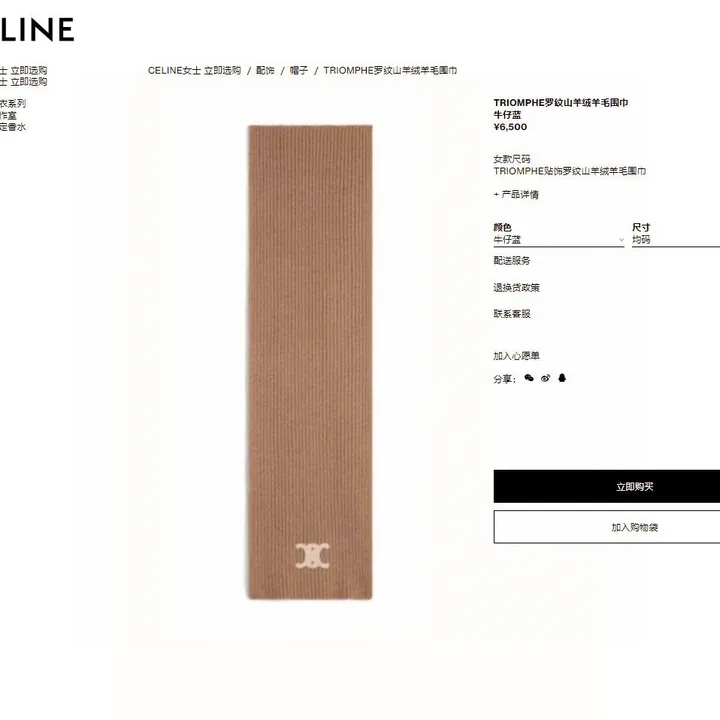 スーパーコピー セリーヌ マフラー