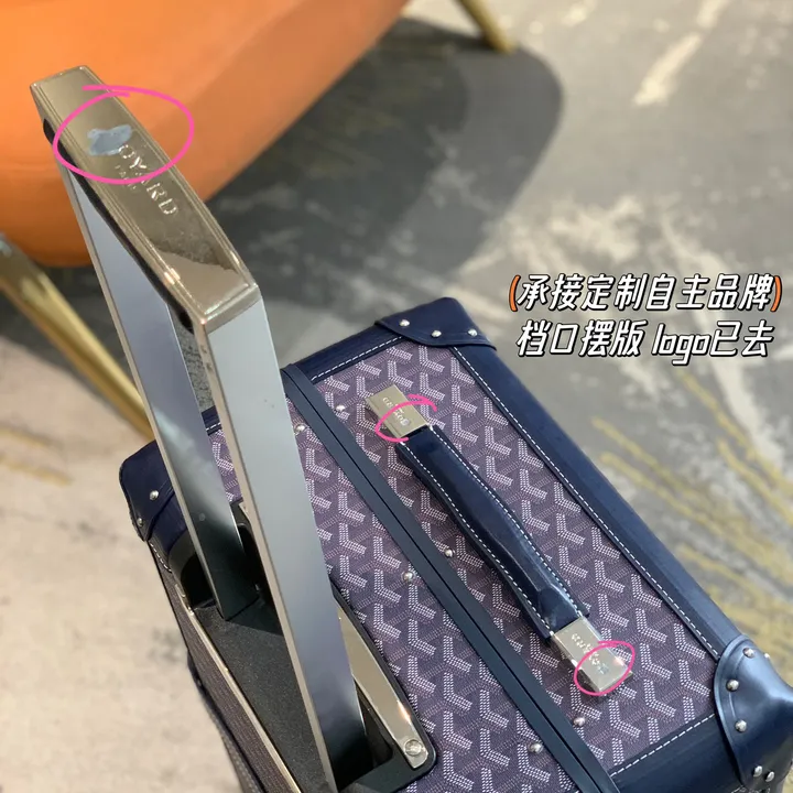 スーパーコピー ゴヤール スーツケース