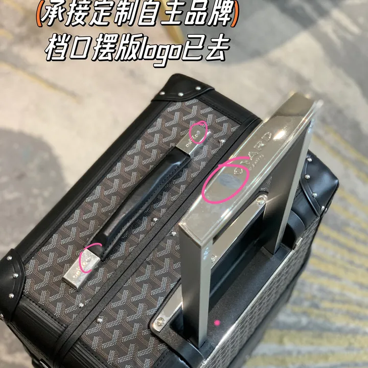 スーパーコピー ゴヤール スーツケース