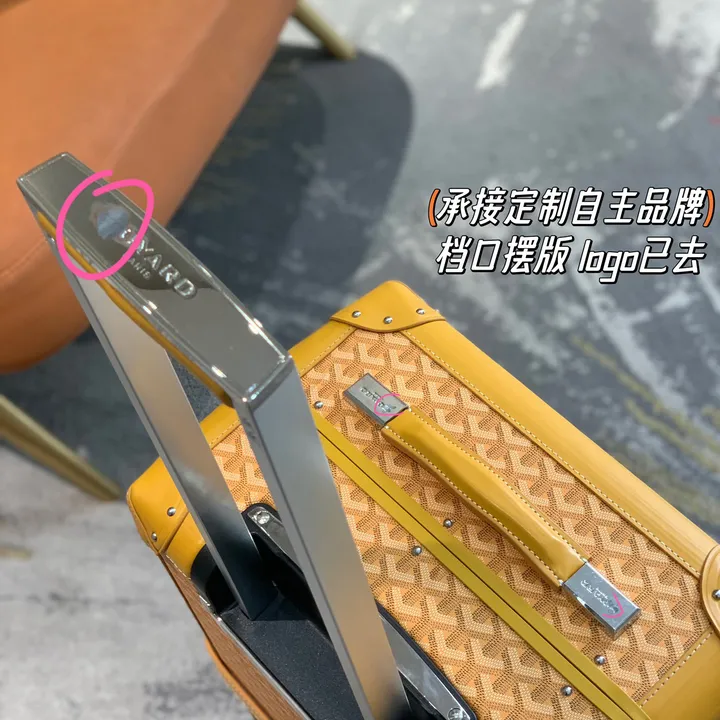 スーパーコピー ゴヤール スーツケース