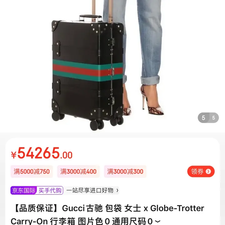 スーパーコピー グッチ スーツケース