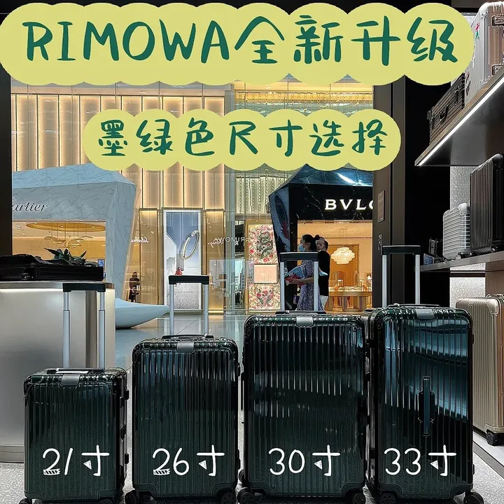 スーパーコピー リモワ スーツケース