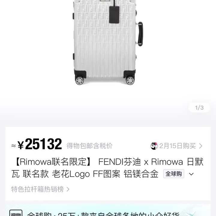 スーパーコピー フェンディ スーツケース