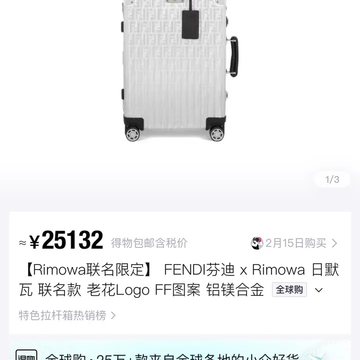 スーパーコピー フェンディ スーツケース