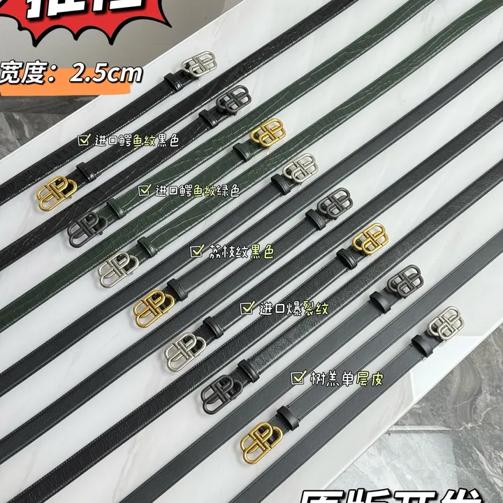 スーパーコピー バレンシアガ ベルト