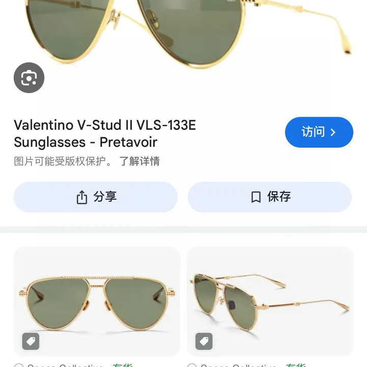 スーパーコピー ヴァレンティノ サングラス