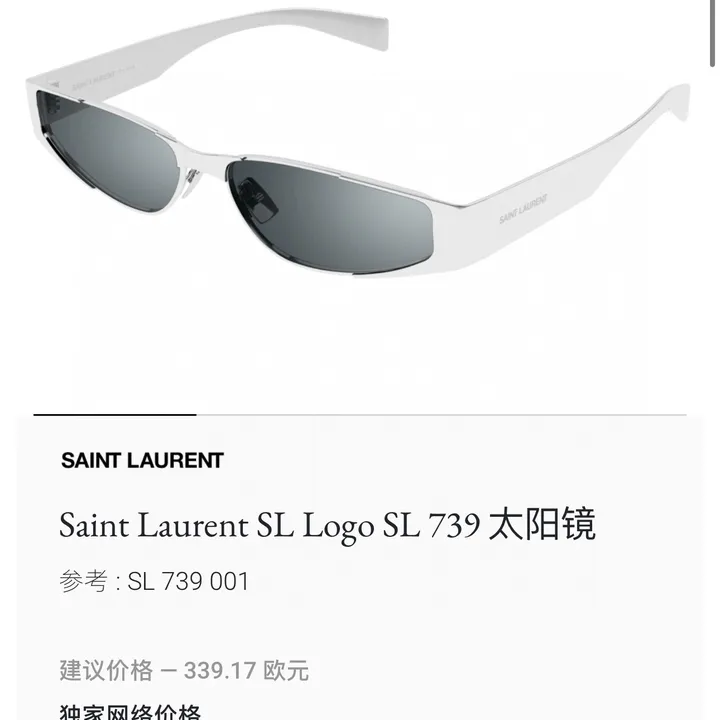 スーパーコピー イブサンローラン サングラス