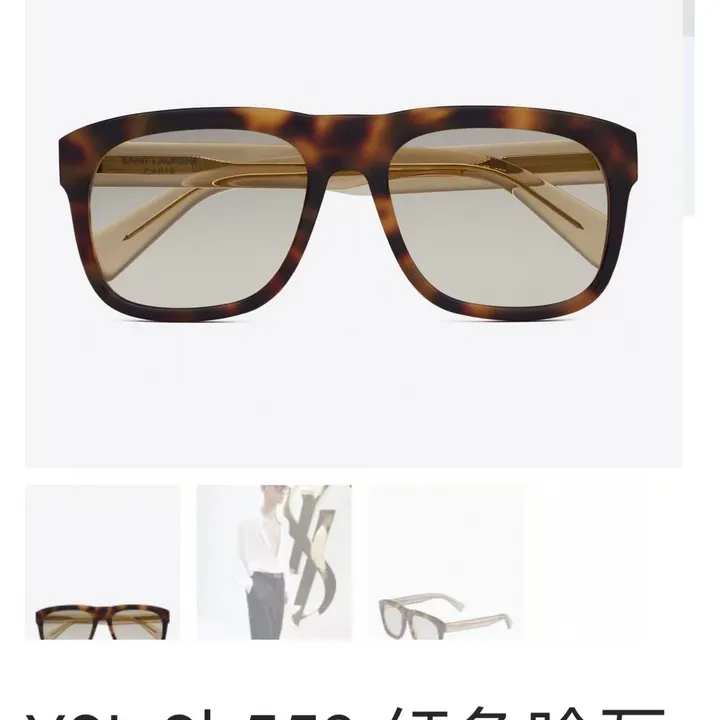 スーパーコピー イブサンローラン サングラス